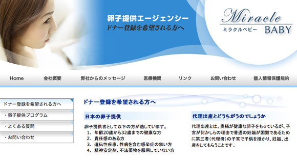 miracle baby page for donors