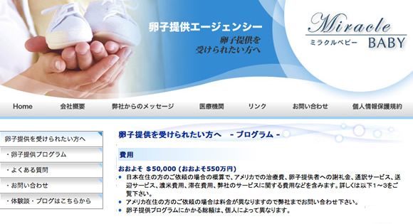 miracle baby page for clients